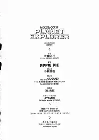 [Kenzaki Mikuri] Planet Explorer