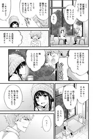 COMIC Ananga Ranga Vol. 9 [Digital]