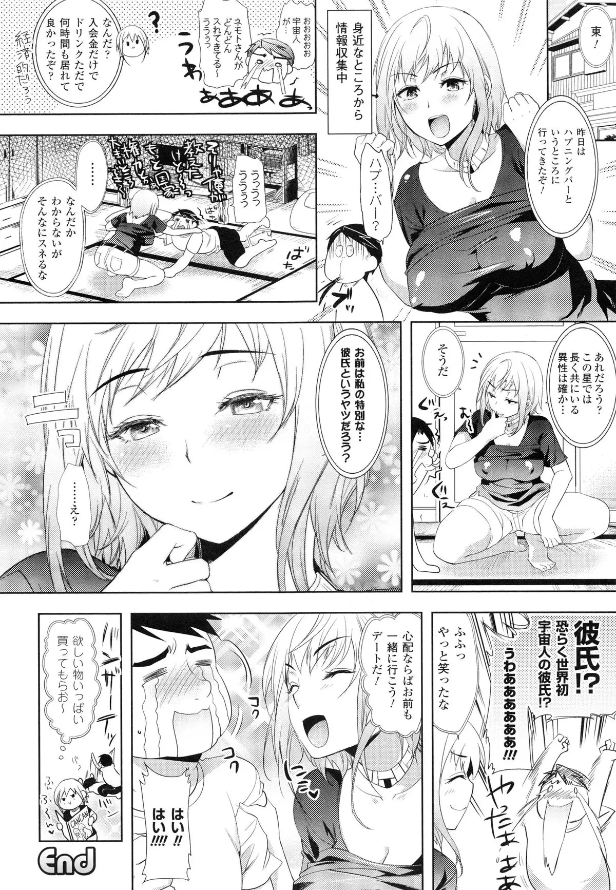 Chichi Monogatari