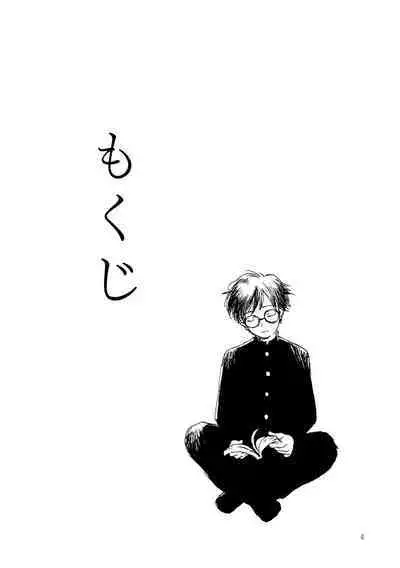 Sono Ao ni Haru wo miru