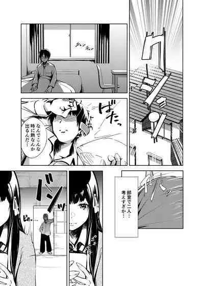 Ore no Shiranai Bijutsushitsu