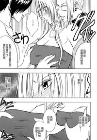 [Crimson Comics (Crimson)] Tsuyoku Kedakaki Onna (Black Cat) [Chinese] [苦渡众生汉化组]