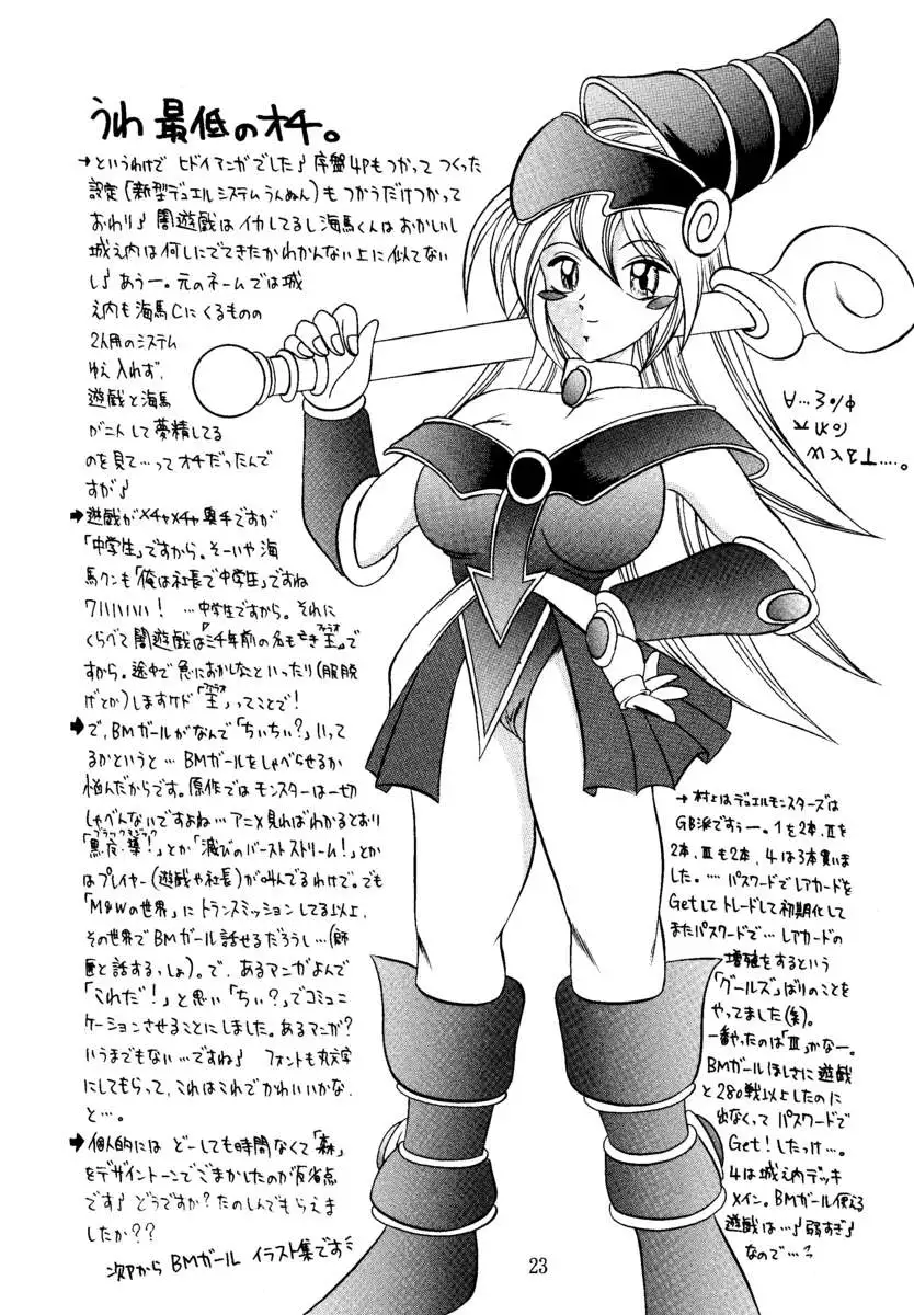 Magician's Apprentice