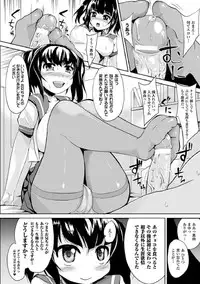 [Yukimaro Yukky] Yugamase Oppai [Digital]