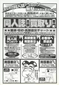 BugBug 2000-12
