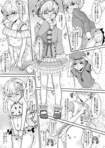 [Chijoku An (Kuzumochi)] Watashi no Kawaii Omorashi Sensei