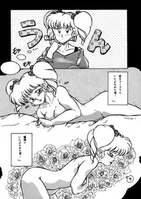 [System-Rev, Eriru Do (Various)] Poyoyon (Idol Densetsu Eriko)