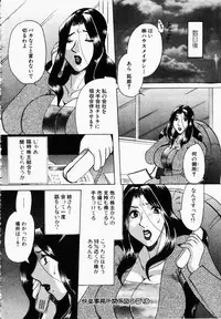 ANGEL Club 2003-01