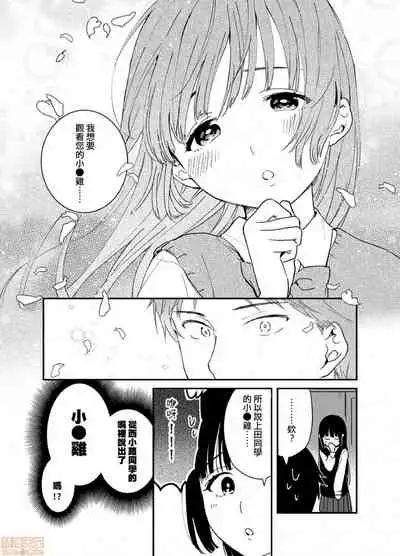 Yureru Locker JK Iri!? | 搖搖置物櫃內有JK!? 3