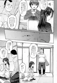 [Zero no Mono] Iregui (Junai Kajitsu 2011-05)