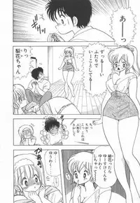 [Kamimura Sumiko] 1+2=Paradise Vol.2