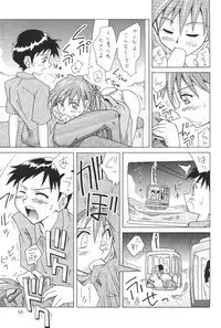 (C64) [Utamaru Press (Utamaru Mikio)] ASUKA FAN Soushuuhen Joukan (Neon Genesis Evangelion)