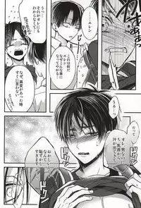 [@Simapan (Rikoko)] Ore no Milk (Shingeki no Kyojin)