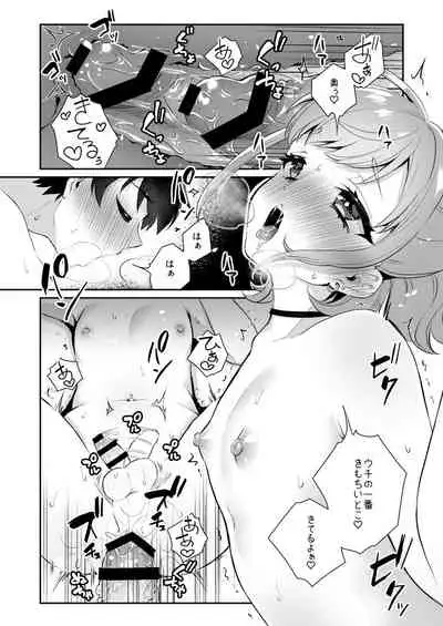 Tonari no Gal to Douseichuu