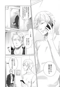 [Scarlet Beriko] Minori no Te