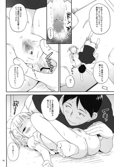 Misete ageru