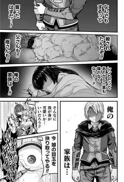 Seidonnoryu
