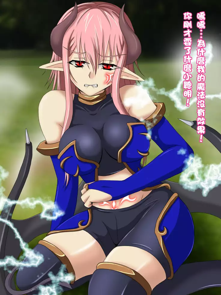 Kusareen Datta Mazoku Musume to Kekkon Shimashita