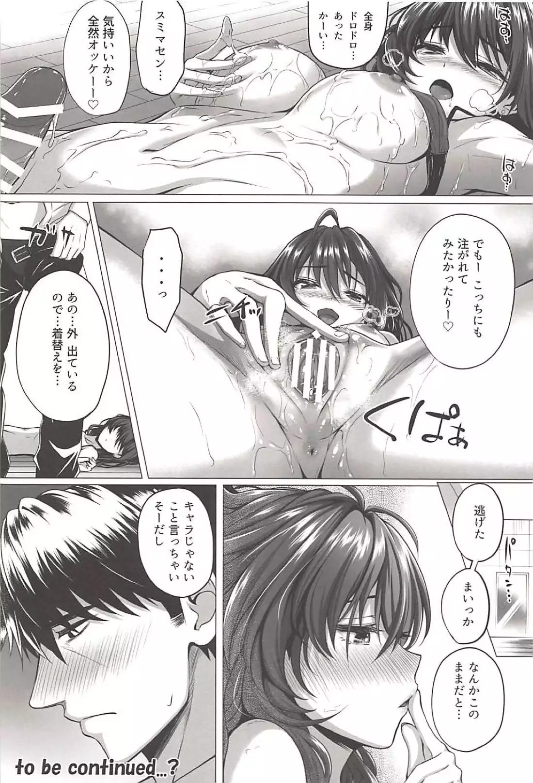 Shiki to P