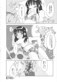 [Yamanobe Kitta] Onegai Moo Yamete...