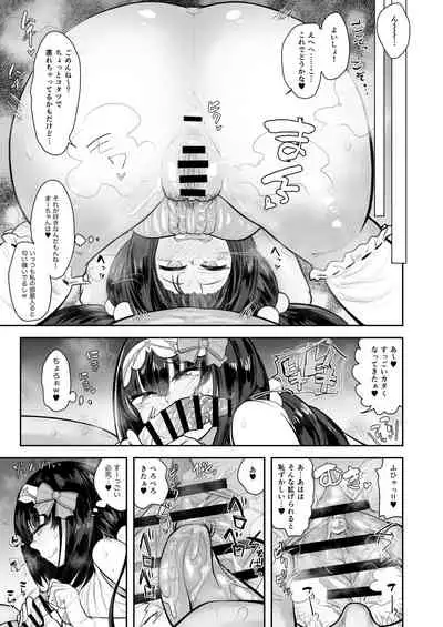 CHALDEA BON