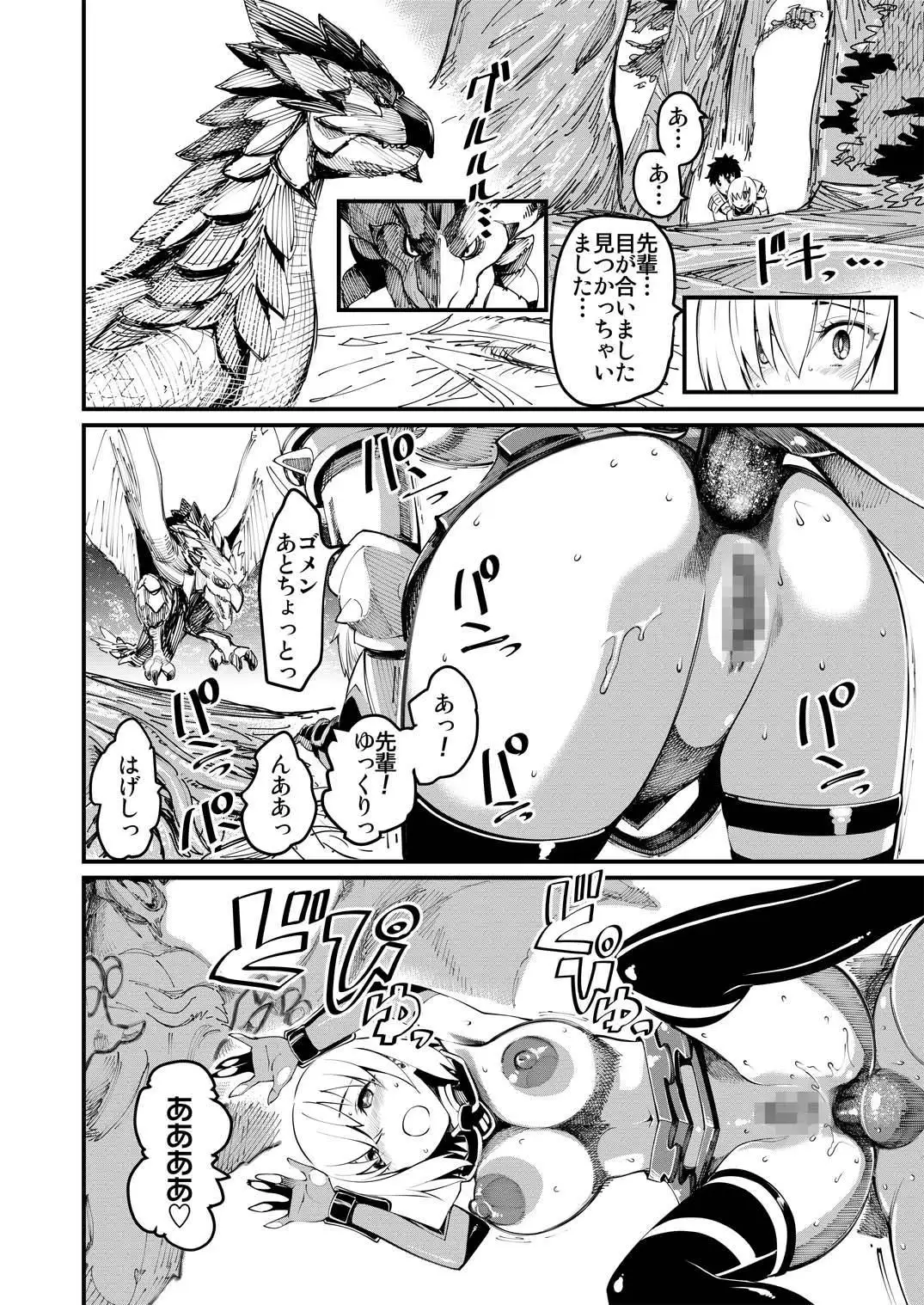 Mash to Tamamo to Master to Kari