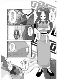 [Ameshoo (Mikaduki Neko)] Touhou TS Monogatari ~Meiling hen~ (Touhou Project) [Digital]