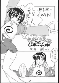 G-Men'98 大和編