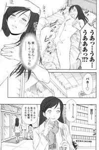 [Sano Takayoshi] Kazamidori Triangle Vol.4
