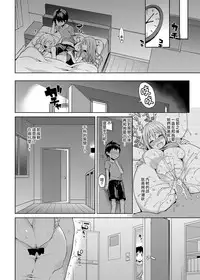 [みちきんぐ] 姉体驗週間 1-5