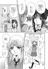 [Anthology] Yuri Hime Wildrose Vol.1