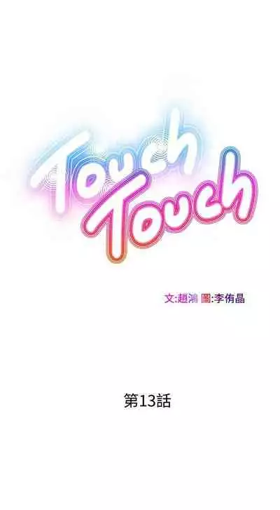 TouchTouch 1-50