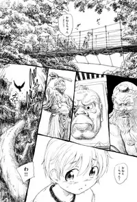 [Unno Hotaru] Mou Ii Kai？