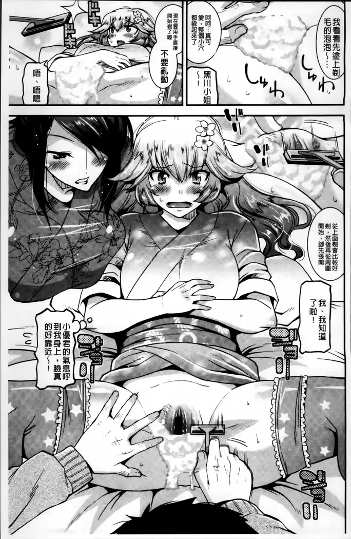 Maso Chijo Bitch