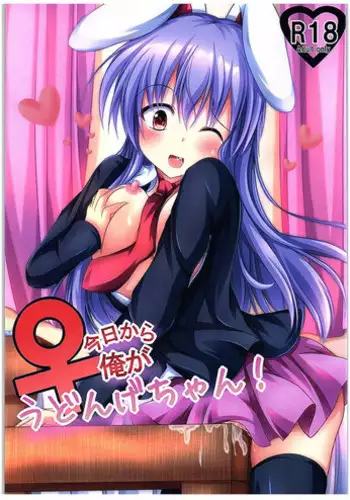 [GN] Momo's Present