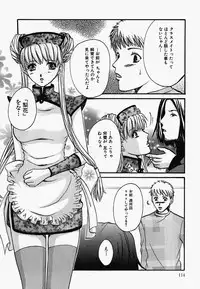 [Anthology] China Shirudrome