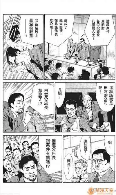 [七波のろ] セレブ那由 AVない若奧さま