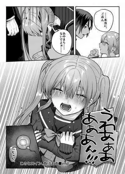 [nikukyu (Shinima, Sasaki Shino)] nikukyu Soushuuhen -2-hikime- [Digital]