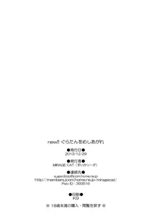 new!! Guratan wo Meshiagare