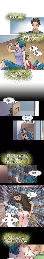 Coach please teach me Ch.1-26