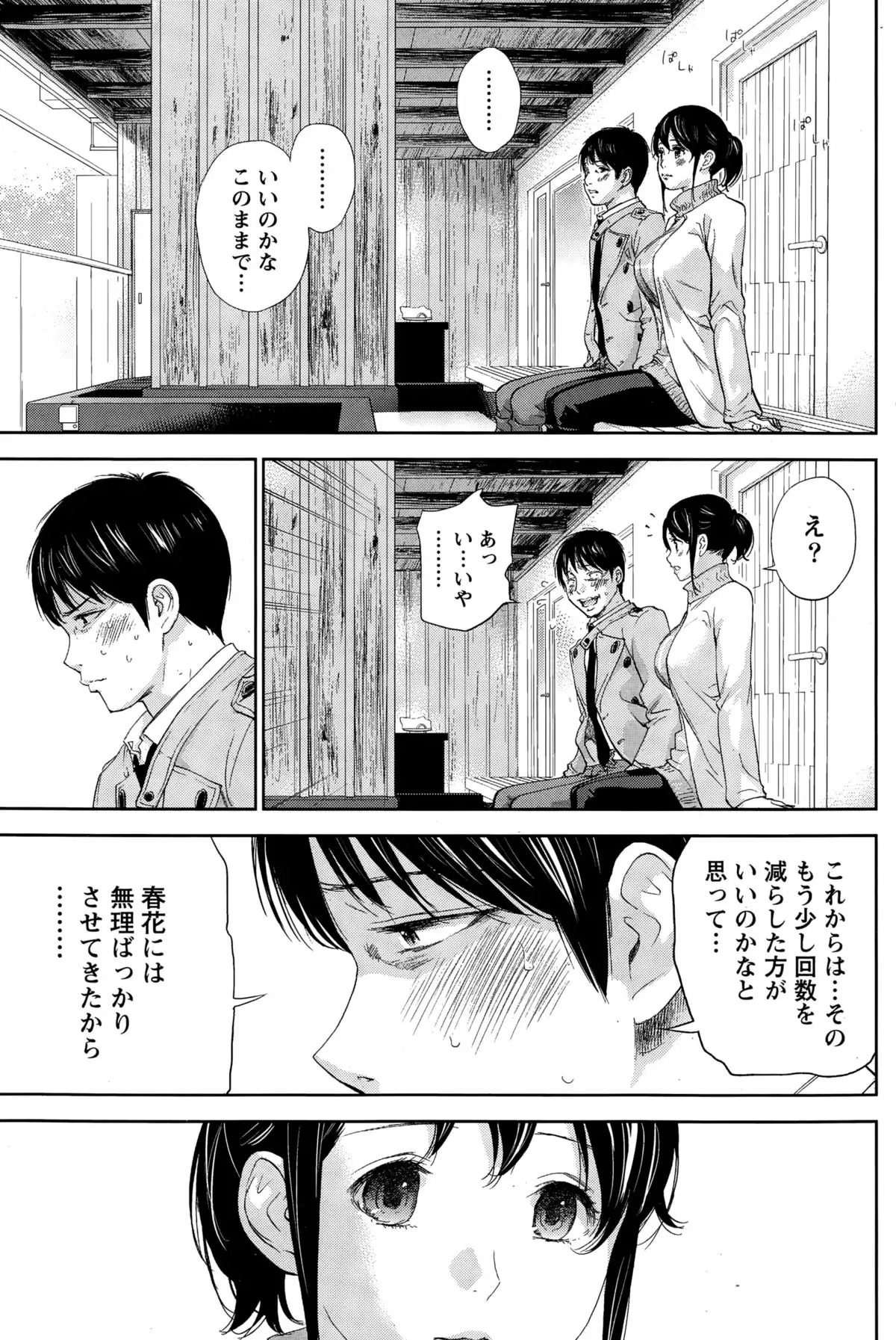 Netoraserare Ch. 1-20