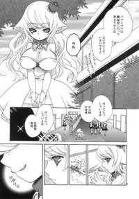 Amanjabyo (B6103) (V1) Chapter 1