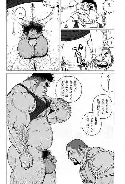 Kinta no Kintama