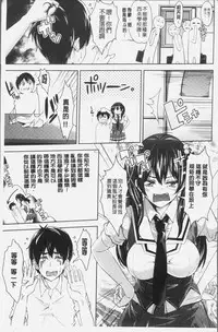 [Outou Chieri] Mix Cherry [Chinese]