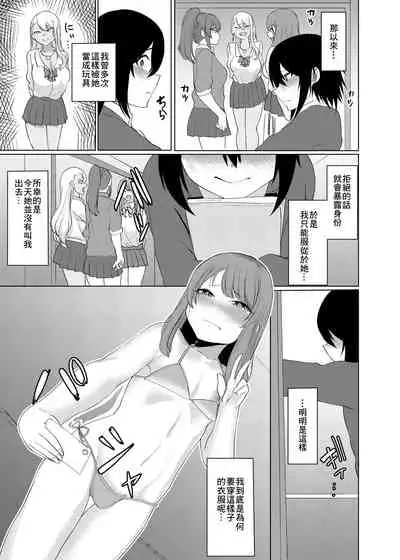 [Asai Makoto] Boku wa Gal ni Sakaraenai [Chinese] [零食汉化组] [Digital]