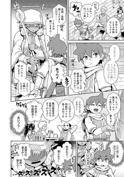 [Kousuke] Mao-sama wa nige rarenai [Digital]