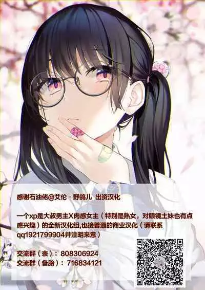 [Usotsukiya (Oouso)] C101 FuyuComi no Ashikoki Hon [Chinese] [便宜汉化组] [Digital]