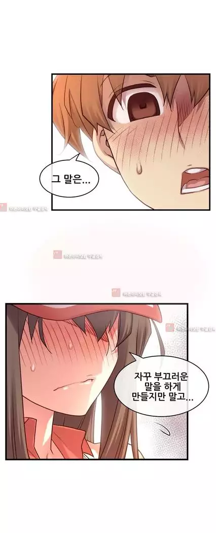 Master in My Dreams Ch.90-131