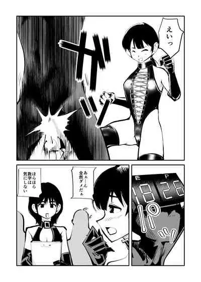 Mistress Sokutei