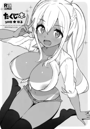 (COMIC1☆13) [Number2 (Takuji)] Takuji Hon 2018 Haru (Sunohara-sou no Kanrinin-san)